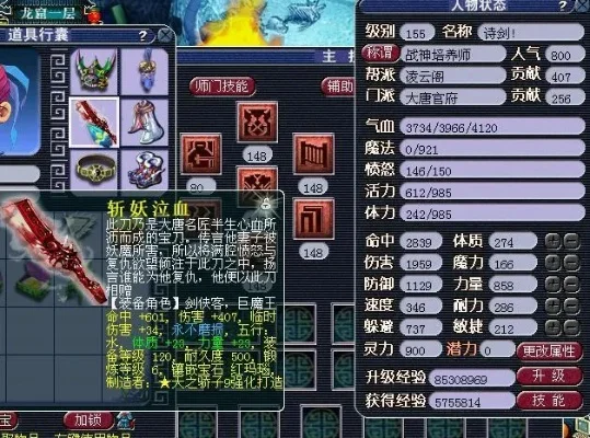 梦幻西游鬼将套装攻略：提升战斗力的3件套与5件套选择