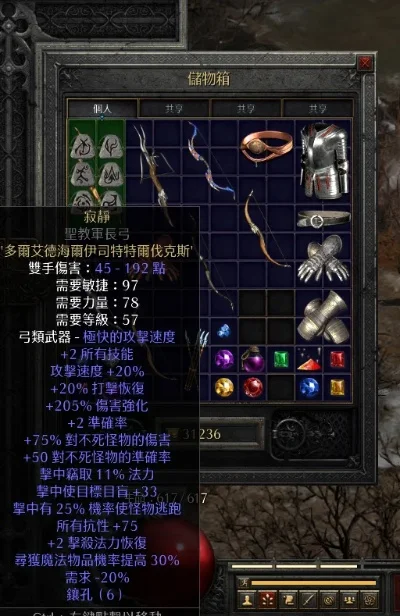 暗黑破坏神2弓类武器刷取攻略：地狱难度与亚马逊地图详解