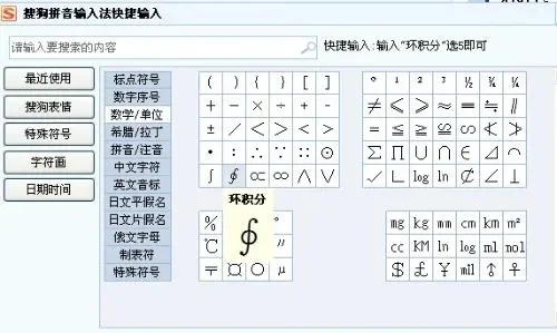 梦幻西游快速打出竖杠技巧：智能ABC／微软拼音输入法及特殊符号法