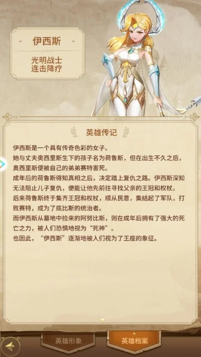捕捉伊斯与伊西希斯攻略：快乐水、重现资格全解析