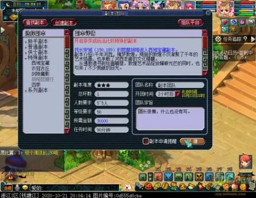 梦幻西游奇遇系统攻略：神秘挑战与丰厚奖励