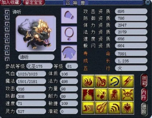 梦幻西游谛听加点攻略：三流派任选，天赋技能解析与实战建议
