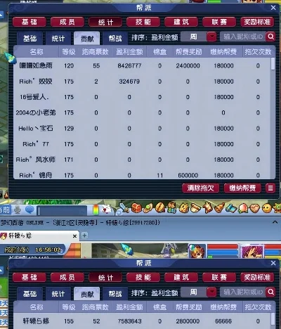 梦幻西游高收益商人攻略：热门商品倒卖、帮派助力跑商、特定商品交易