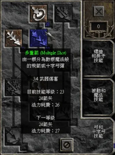 暗黑破坏神2：多重箭与引导箭技能优化指南