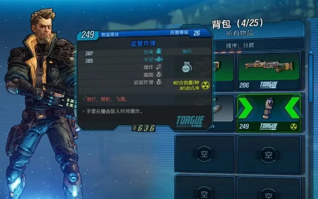 无主之地3贪婪手雷攻略：强力武器模组使用技巧