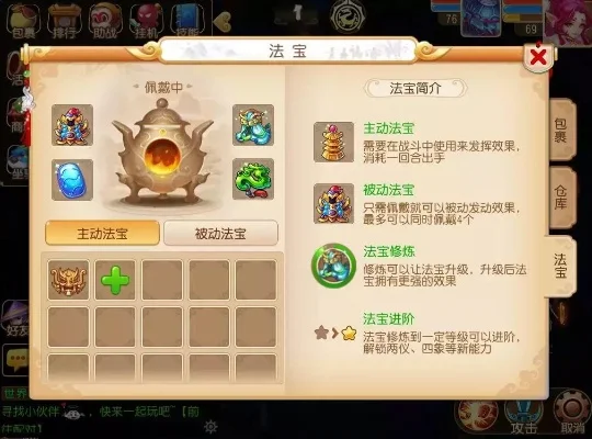 梦幻西游新手攻略：快速入门，门派选择与提升属性技巧