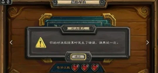 炉石传说防封号攻略：安全游戏行为指南