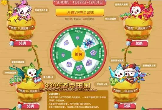 洛克王国飞行道具获取途径全解析：VIP特惠+任务活动
