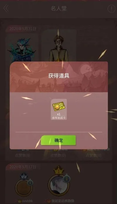 狼人杀点灯攻略：解锁专属称号点亮技巧