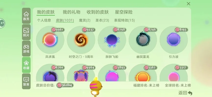 球球大作战圣衣更换攻略：快速获取与合成方法