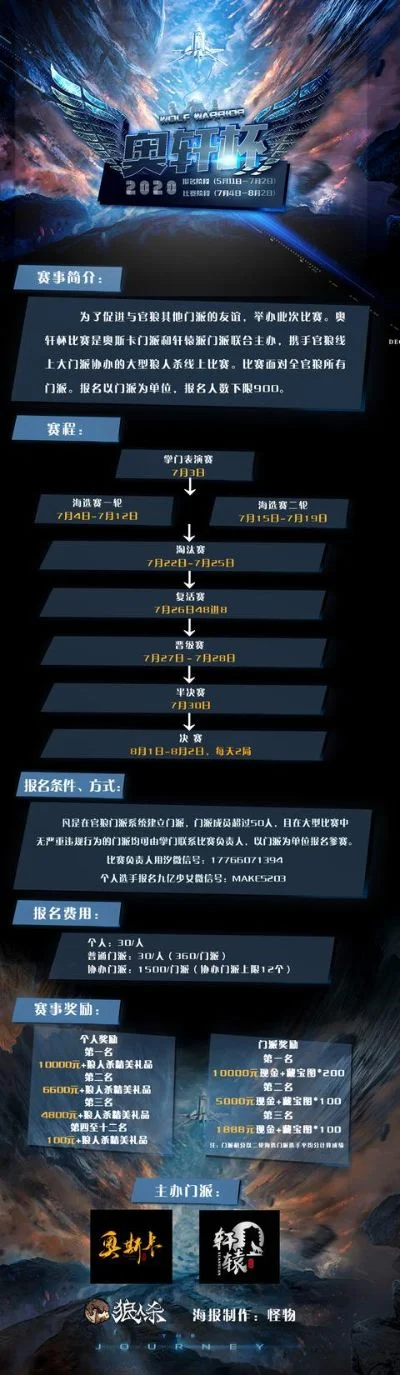 狼人杀职业联赛（WPL）报名流程及比赛阶段详解