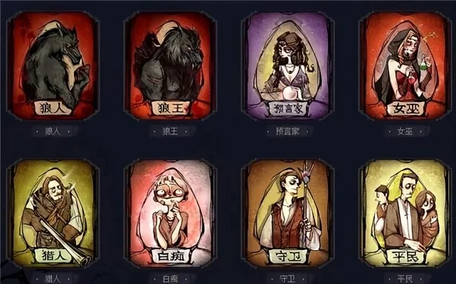 狼人杀双身份玩法解析：9人局角色配置及特殊卡牌策略