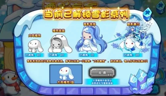 洛克王国雪精灵获取攻略：6种方法助你轻松捕获