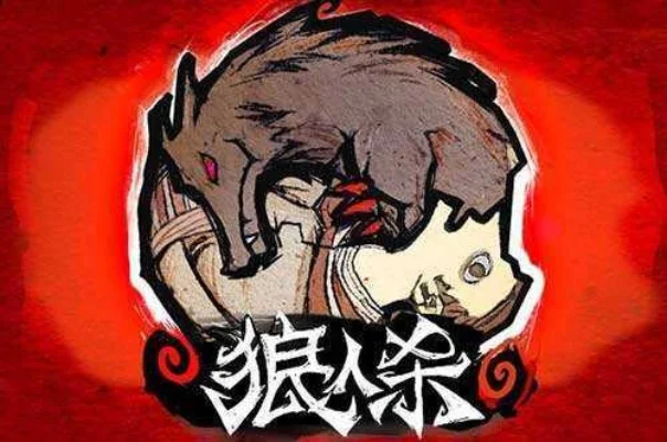 狼人杀四人局入门指南：快速上手技巧与策略