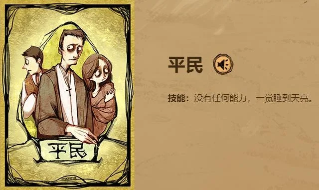 狼人杀平民发言技巧：身份隐藏、逻辑分析、策略支持与质疑方法