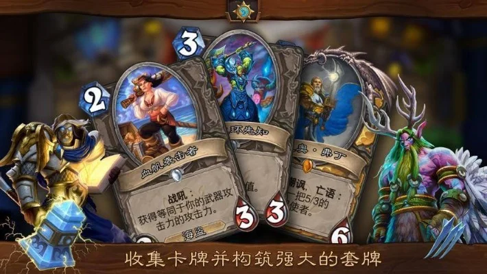 炉石传说手游攻略：新手提升技巧全解析