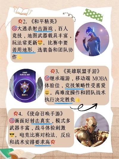 王者荣耀：角色魅力、互动体验与竞技魅力揭秘
