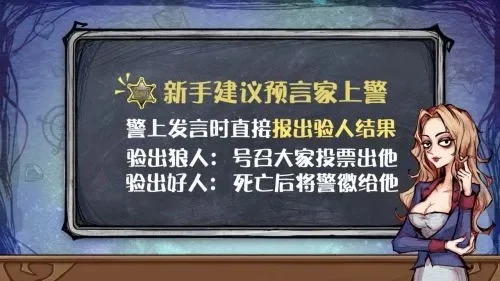 狼人杀平票处理攻略：警长争夺与放逐轮次技巧