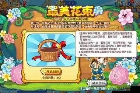 洛克王国绣花球获取攻略：种植、采摘、活动三法轻松得