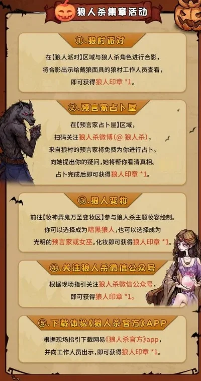 狼人杀互动技巧：提升亲密度实用策略