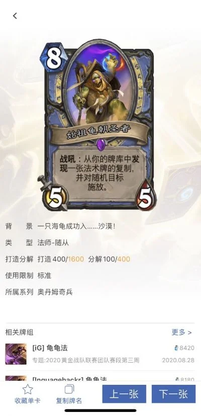 炉石传说乌龟法攻略：控制型卡组制胜技巧及对局策略