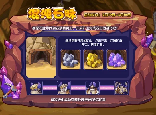 洛克王国石头宠物特点解析及技能进化攻略