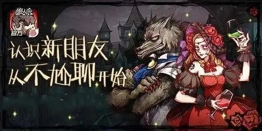 狼人杀表水技巧：赢得信任与生存的五大策略