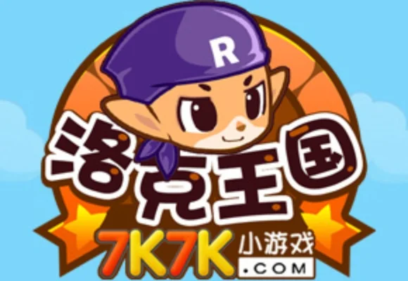 洛克王国酷比宠物获取攻略：图书购买与CDK使用方法