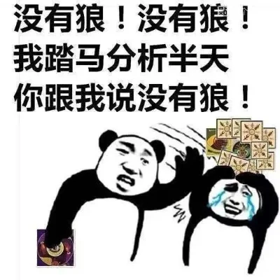 狼人杀平民生存攻略：发言技巧与策略分析