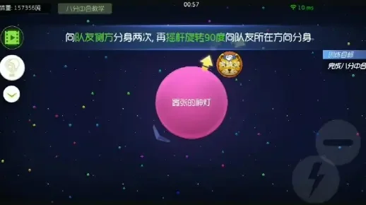 球球大作战拖尾技巧全解析：分身、网络、贴墙、手速玩法攻略
