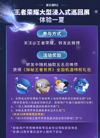王者荣耀惊喜赛举办步骤全解析