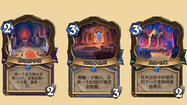 炉石传说地标卡牌使用技巧与注意事项