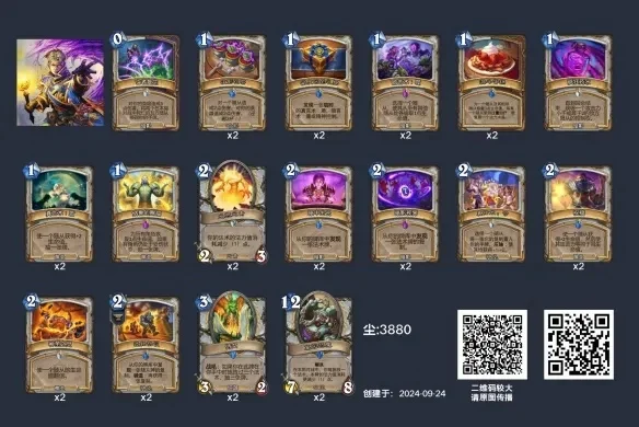 炉石传说玛洛加尔领主速胜攻略：心火牧+脏牧／治疗园／星界德卡组策略