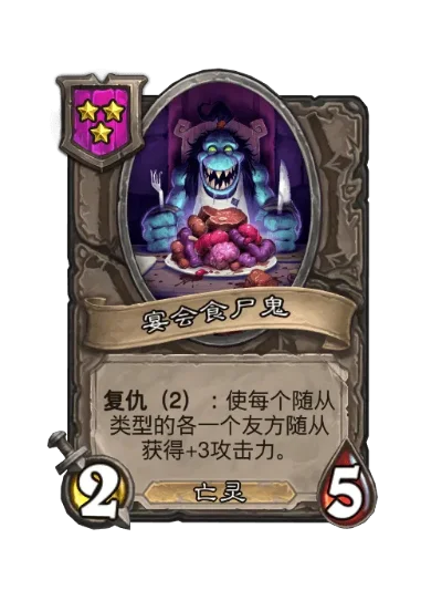 炉石传说卡牌解析：怨灵之书与法力怨魂解析