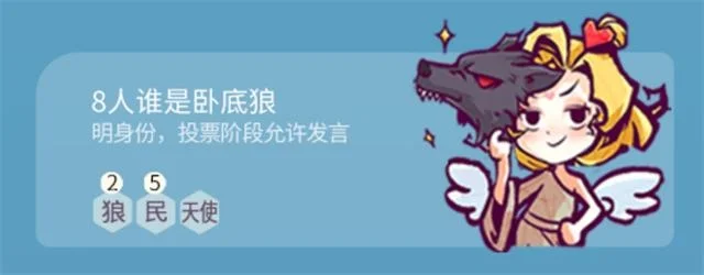 狼人杀攻略：5招教你成为“铁民”赢得信任