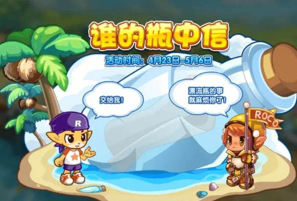 洛克王国猴儿酒攻略：四途径获取方法解析