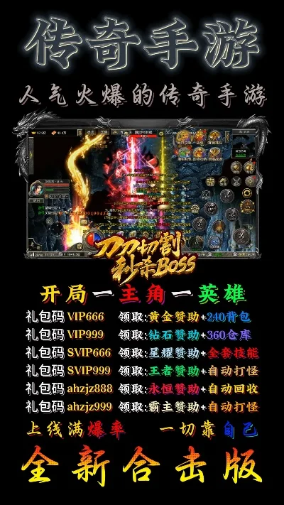 收费手游传奇手游排行榜-收费手游传奇排行榜