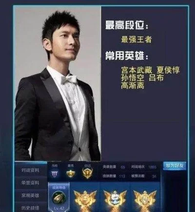 各大名星游戏段位排行榜-明星游戏段位排行