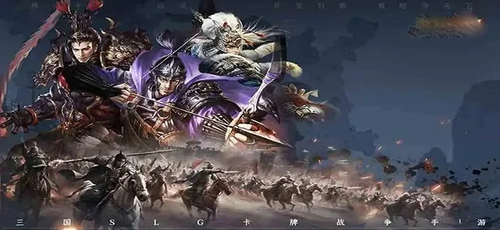 三国10策略手游排行榜-三国策略手游排行榜