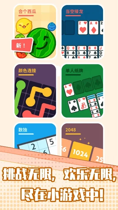 手机益智闯关游戏排行榜-手机益智游戏排行榜