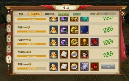 天龙八部手游元宝排行榜-天龙八部手游元宝排行