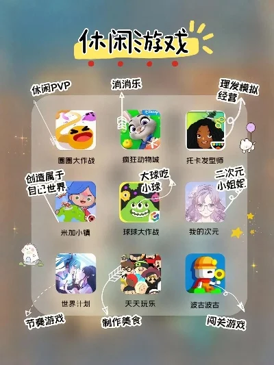 休闲娱乐游戏十大排行榜-休闲游戏推荐榜