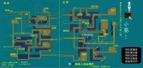 仙剑奇侠传3详细攻略-仙剑奇侠传3全攻略指南
