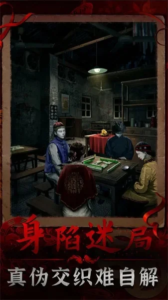 中式恐怖手游评分排行榜-中式恐怖手游排行榜