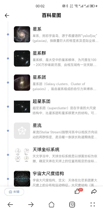 星系相关手游排行榜最新-星系手游排行榜最新