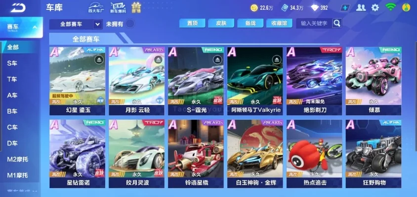 q飞手游车辆强度排行榜-Q飞手游车辆强度排行