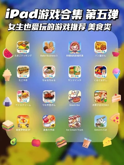 ipad自由游戏排行榜-iPad旅行必备游戏榜