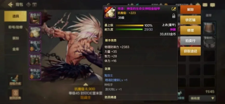 70级装备dnf手游-DNF手游70级装备攻略