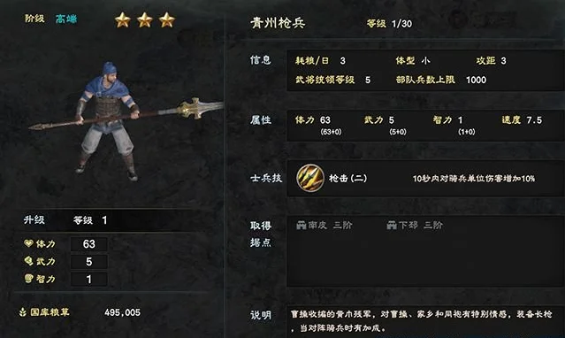 三国群英传8十大神兵-三国神兵传世录