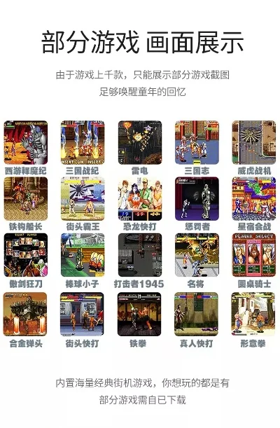 80后街机游戏排行榜-80后经典街机回忆录